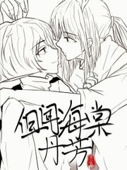 反差女神饼干姐姐